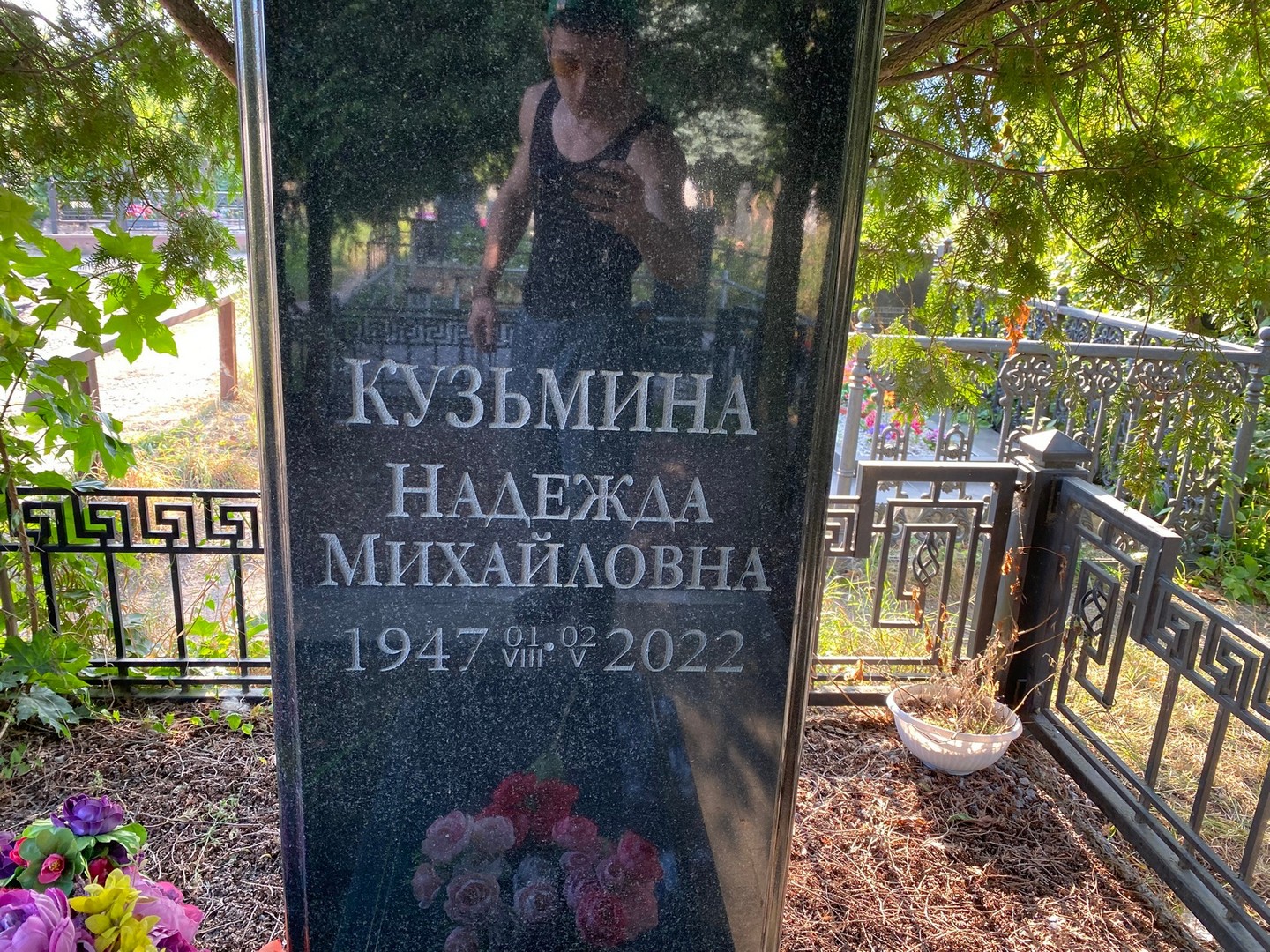 Кузьмина