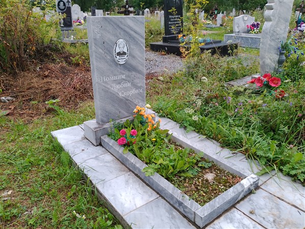 Масленникова Тамара Максимовна