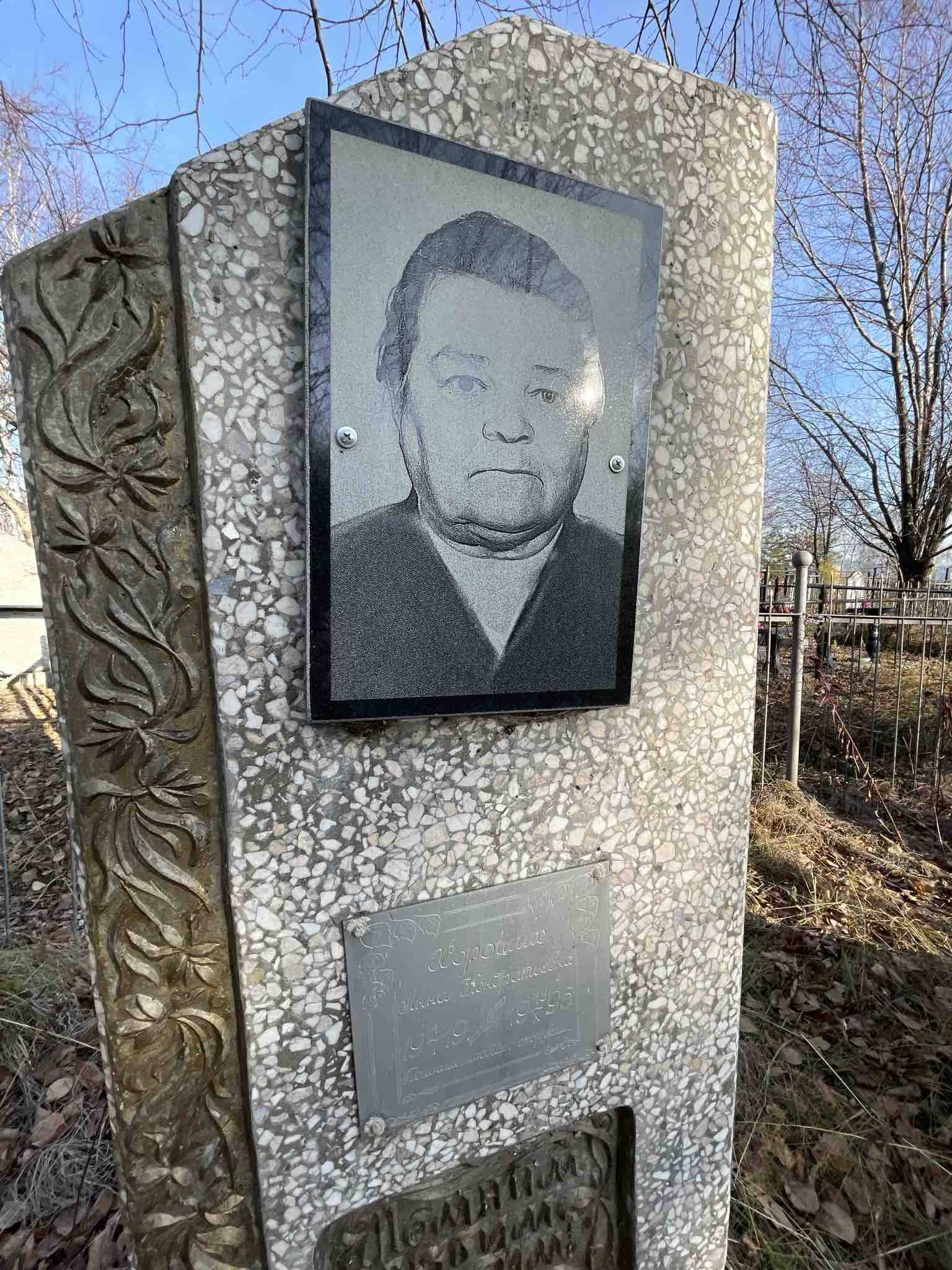 Хороших Анна Кондратьевна
