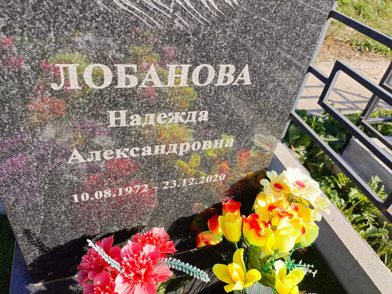 Лобанова