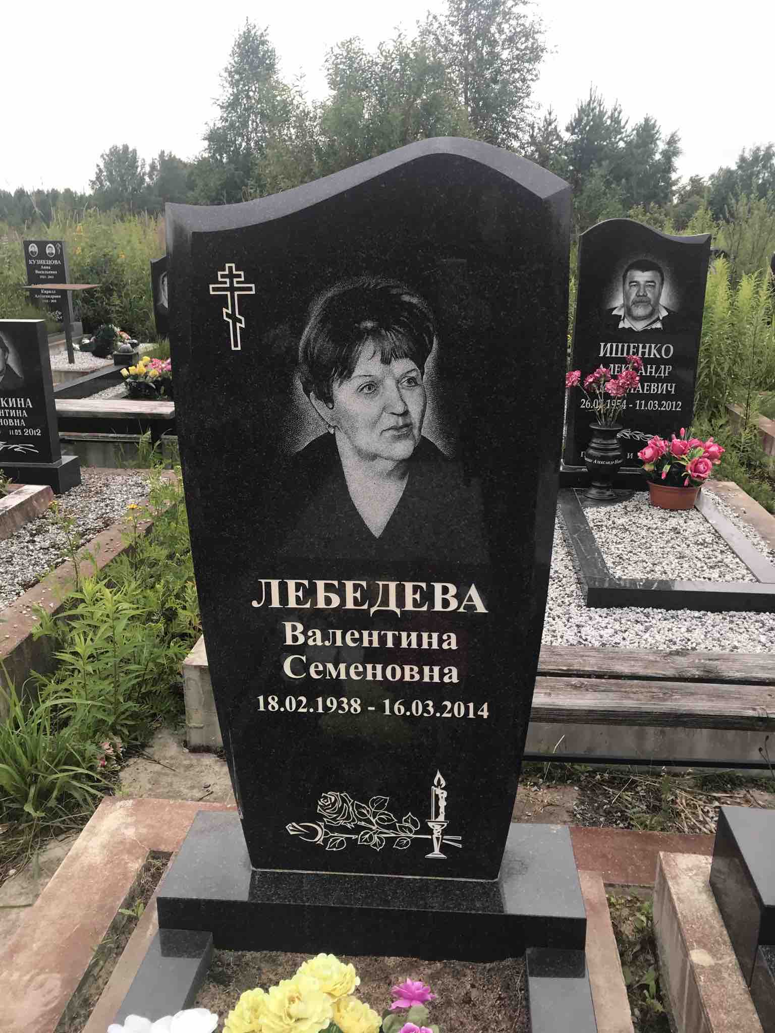 Лебедева Валентина Семеновна