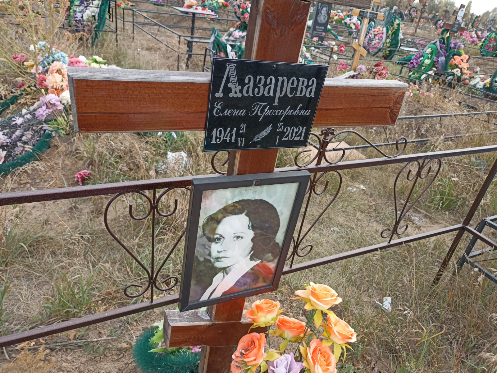 Лазарева Елена Прохоровна