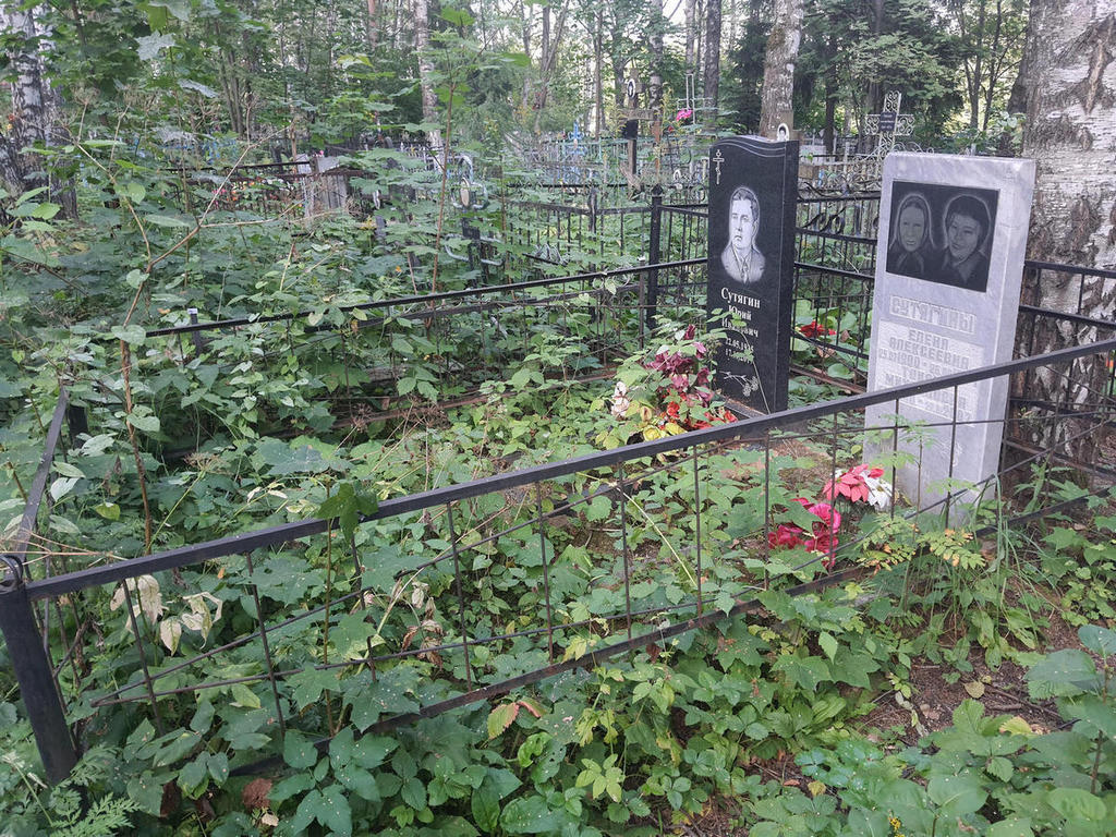 Сутягина Таисия Михайловна