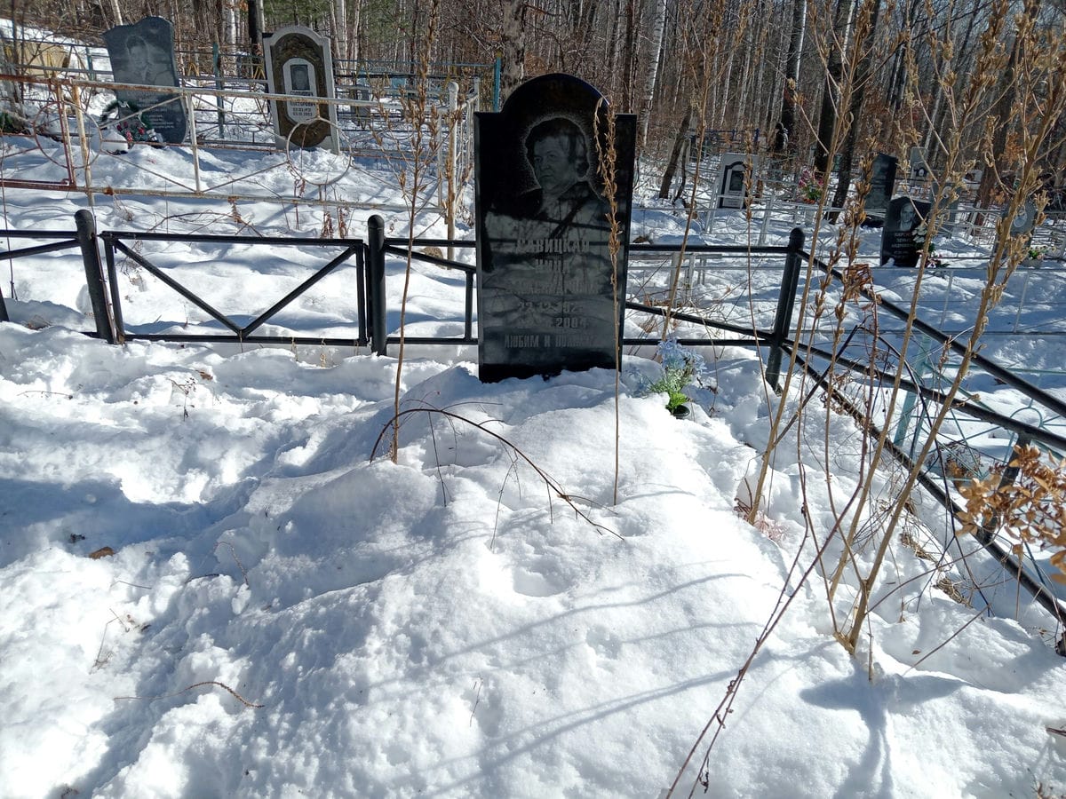 Савицкая Нина Александровна