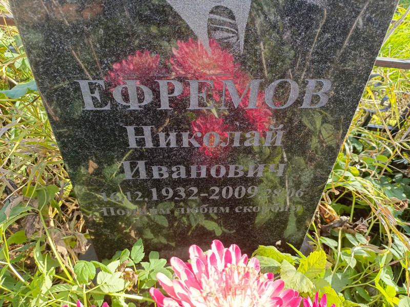 Ефремов