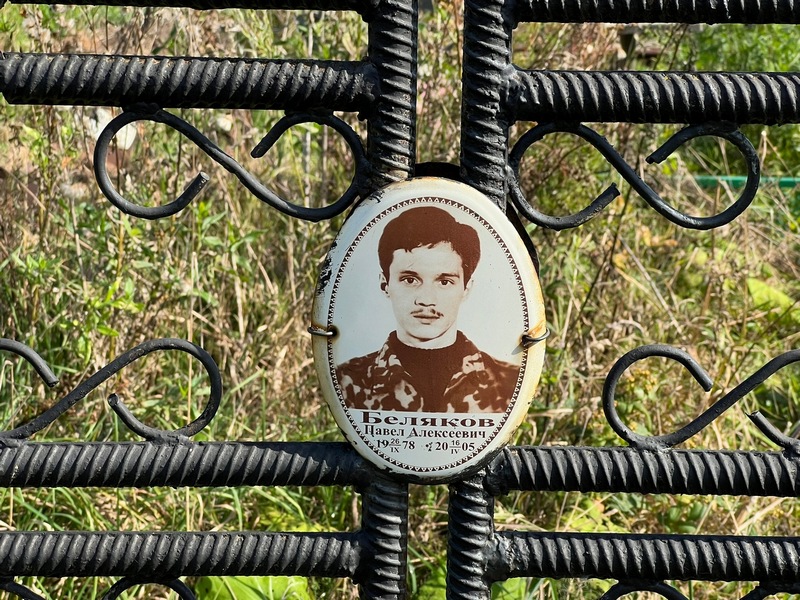 Беляков