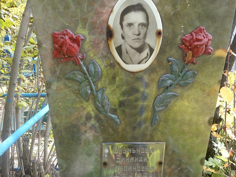 Окунькова