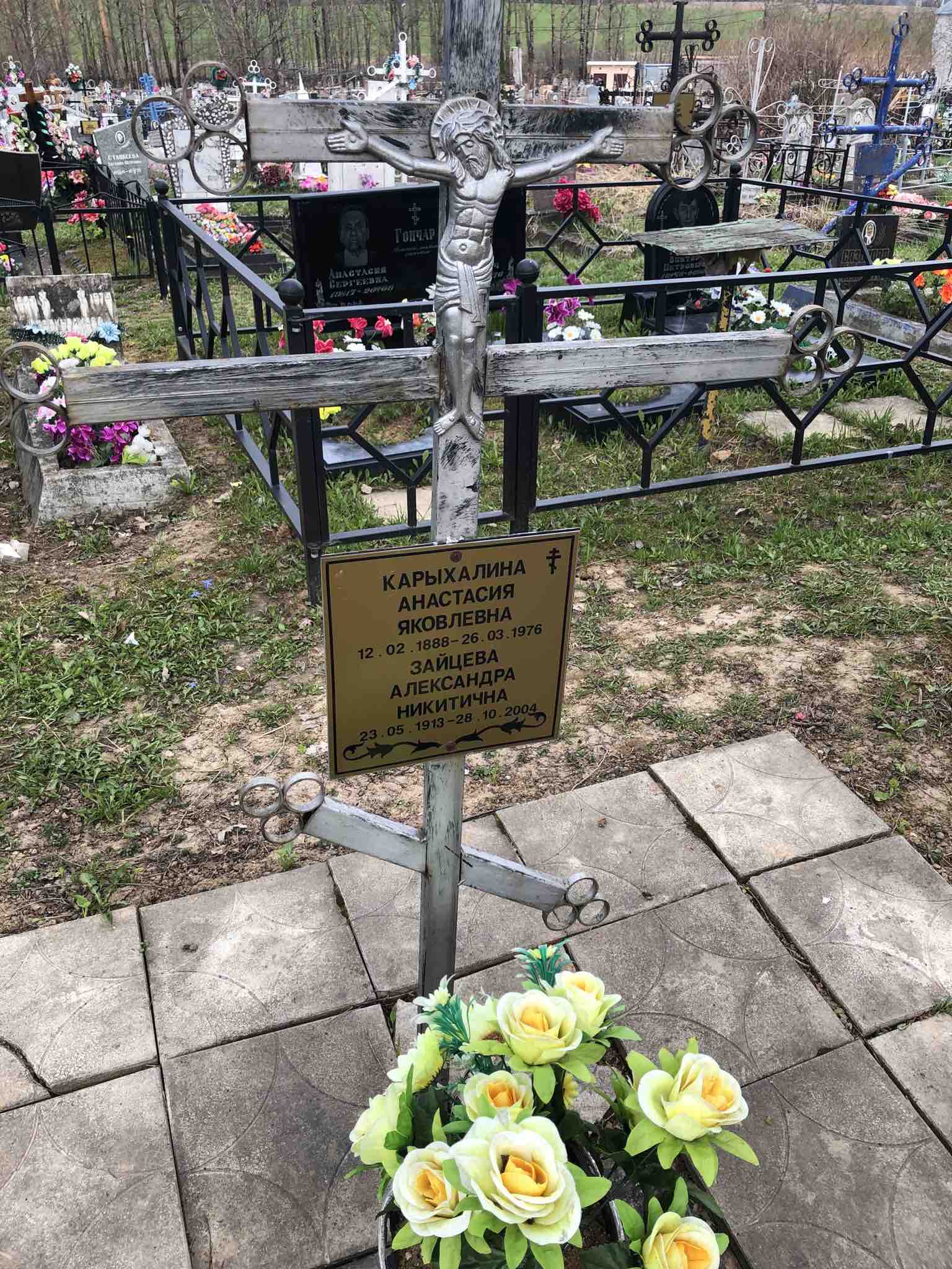 Карыхалина Анастасия Яковлевна