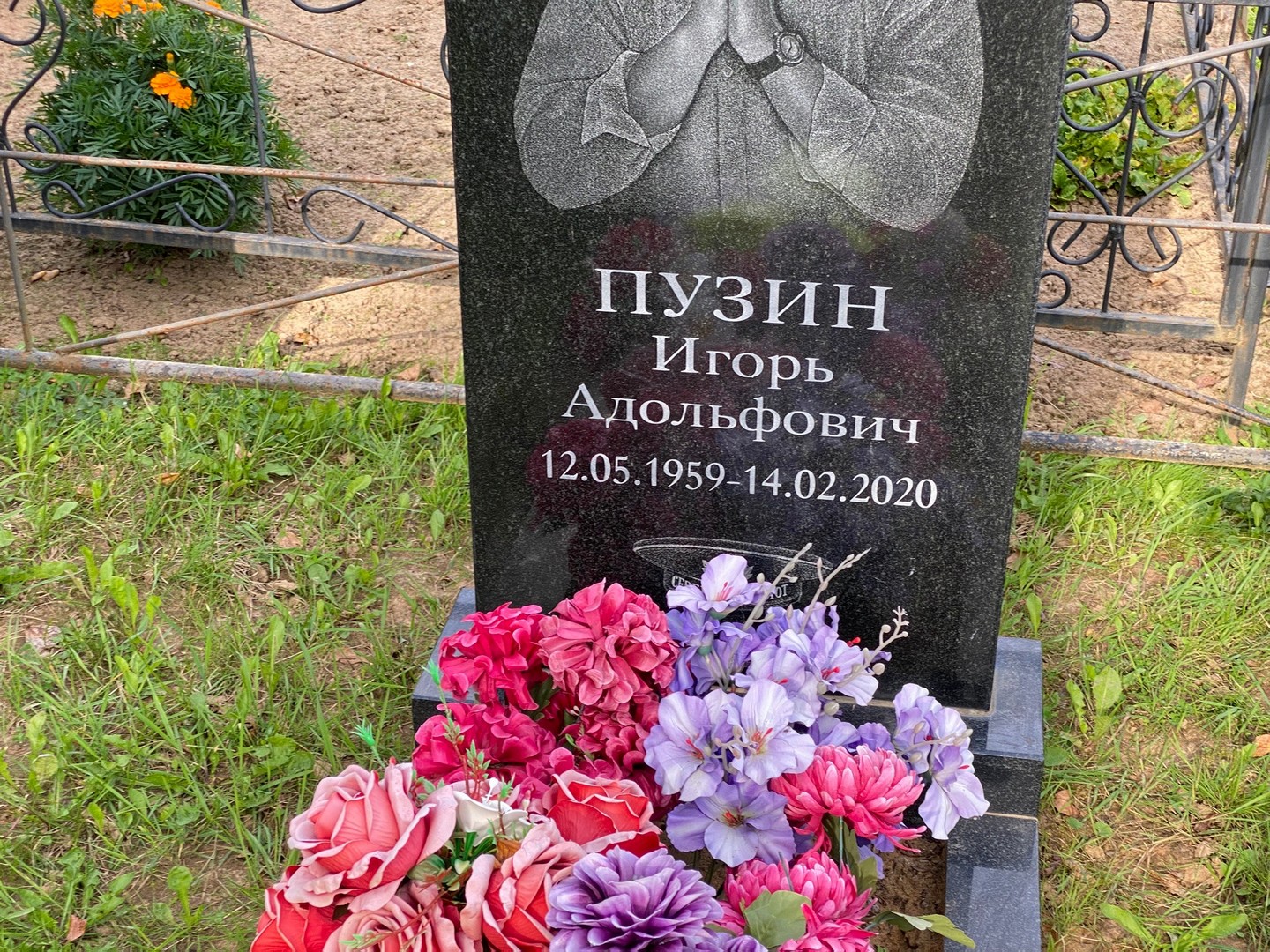 Пузин