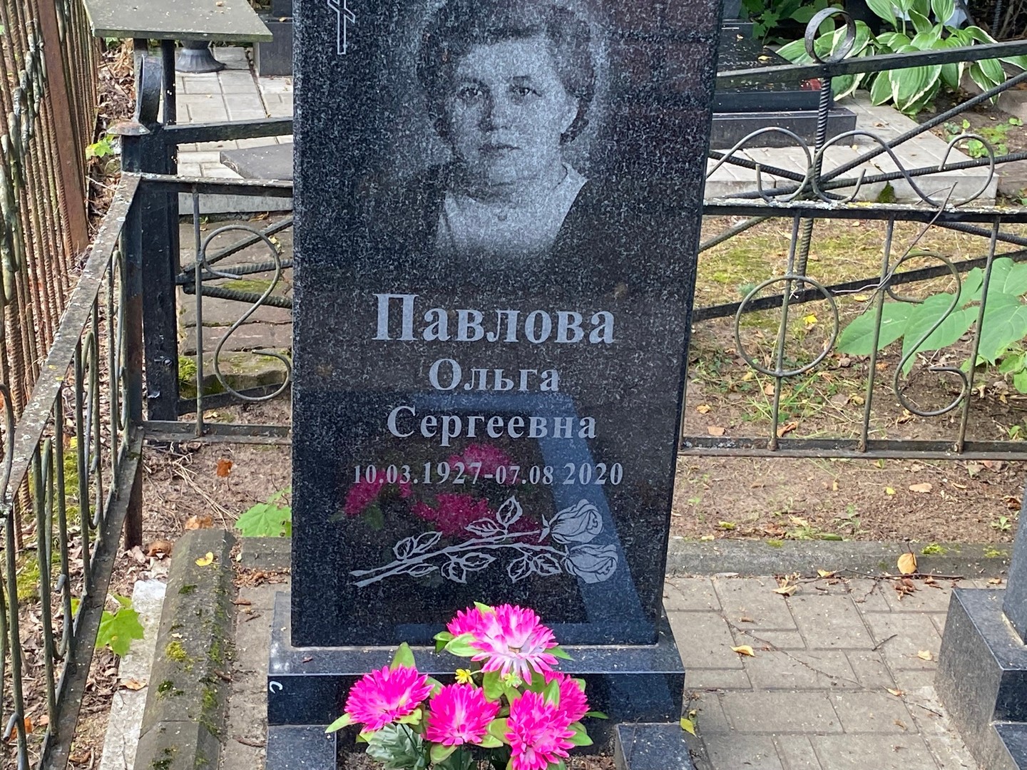 Павлова