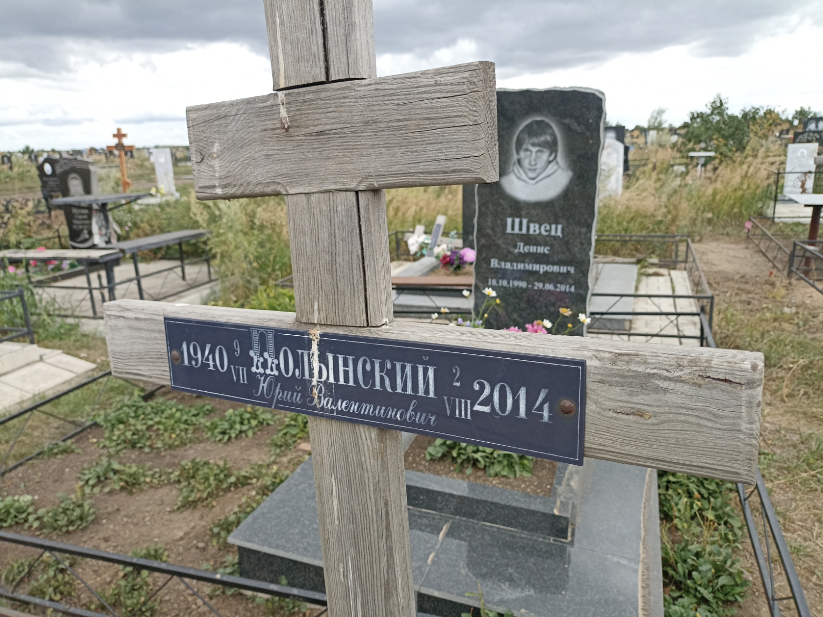 Полынский Юрий Валентинович