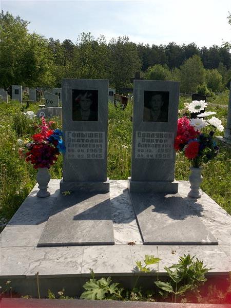 Сопляков Виктор Алексеевич