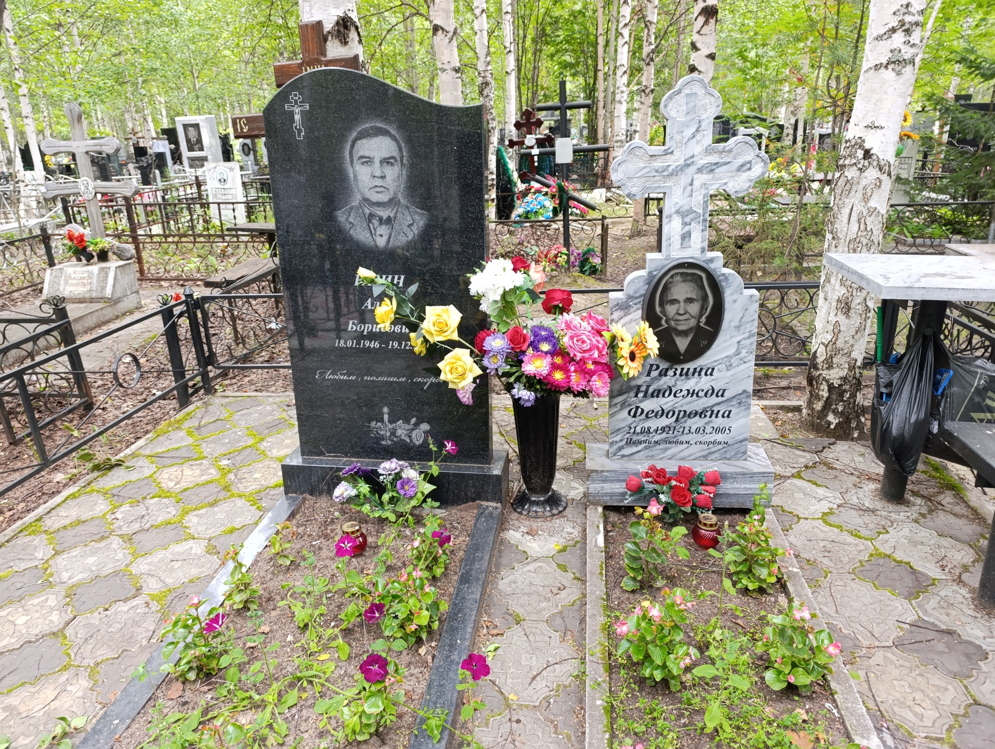 Разина Надежда Федоровна