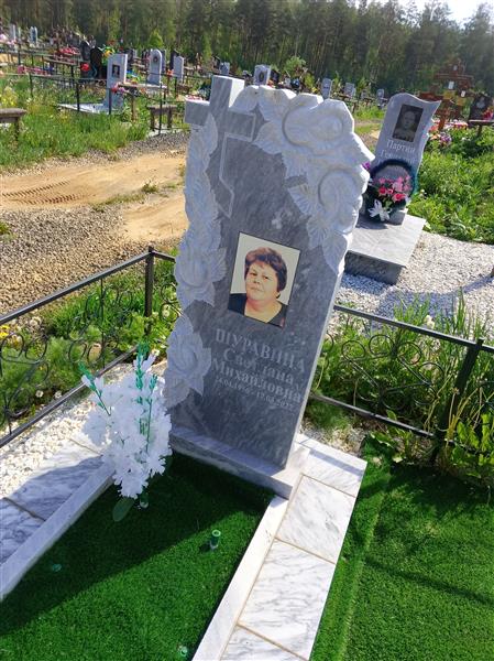Шуравина Светлана Михайловна
