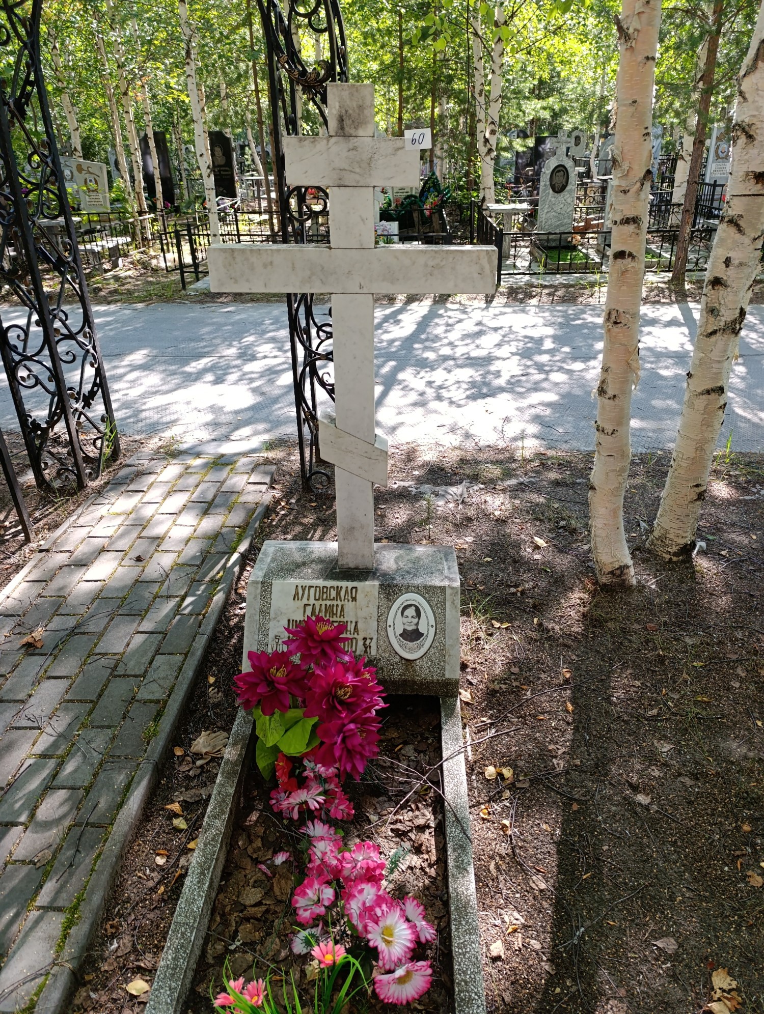 Луговская Галина Николаевна