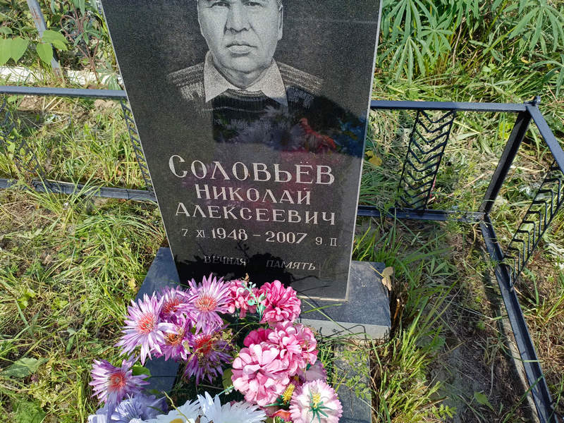 Соловьев