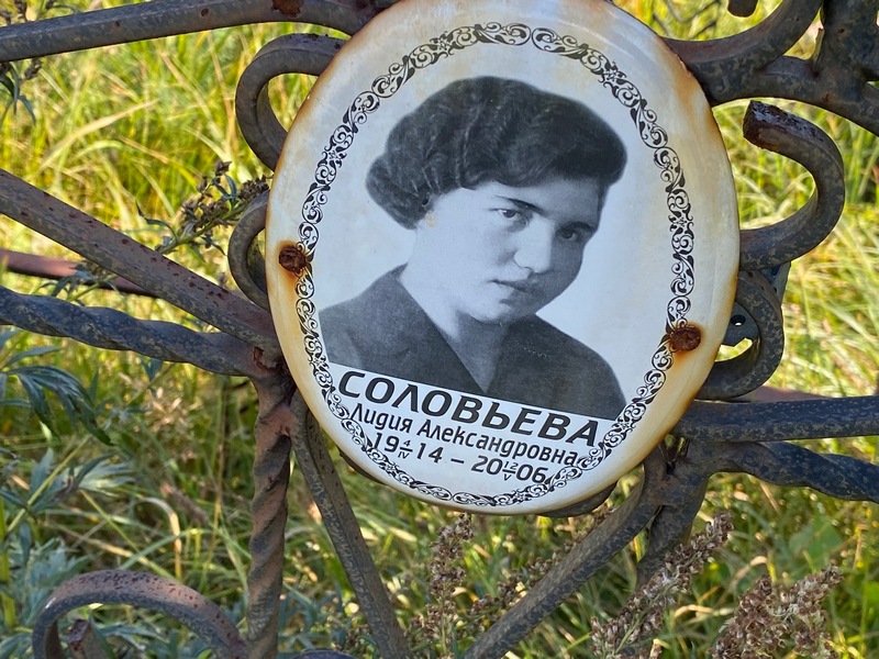 Соловьева