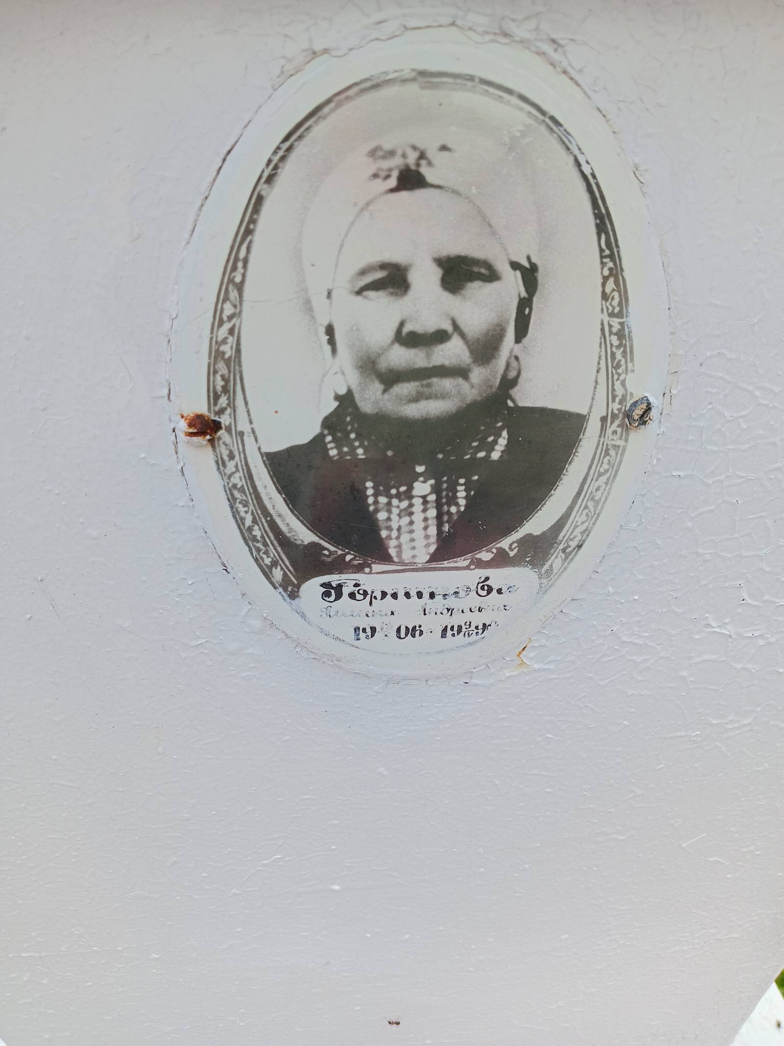 Горшкова Полина Андреевна