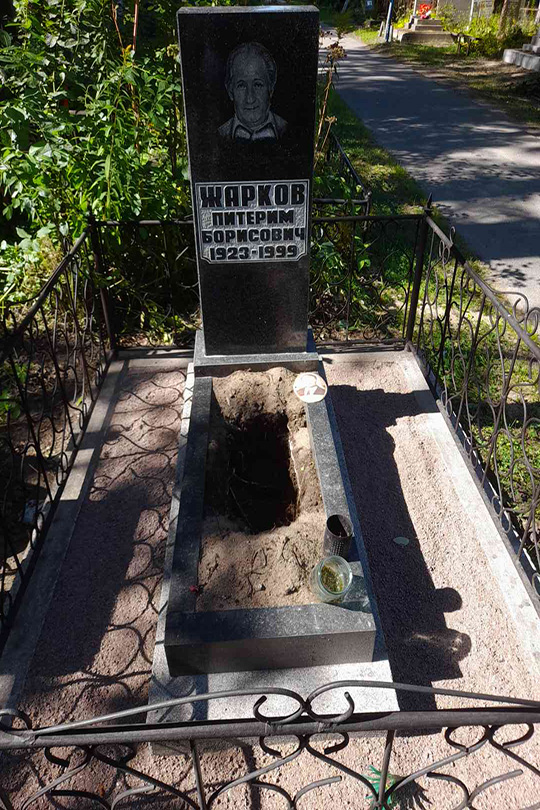 Жарков Питерим Борисович