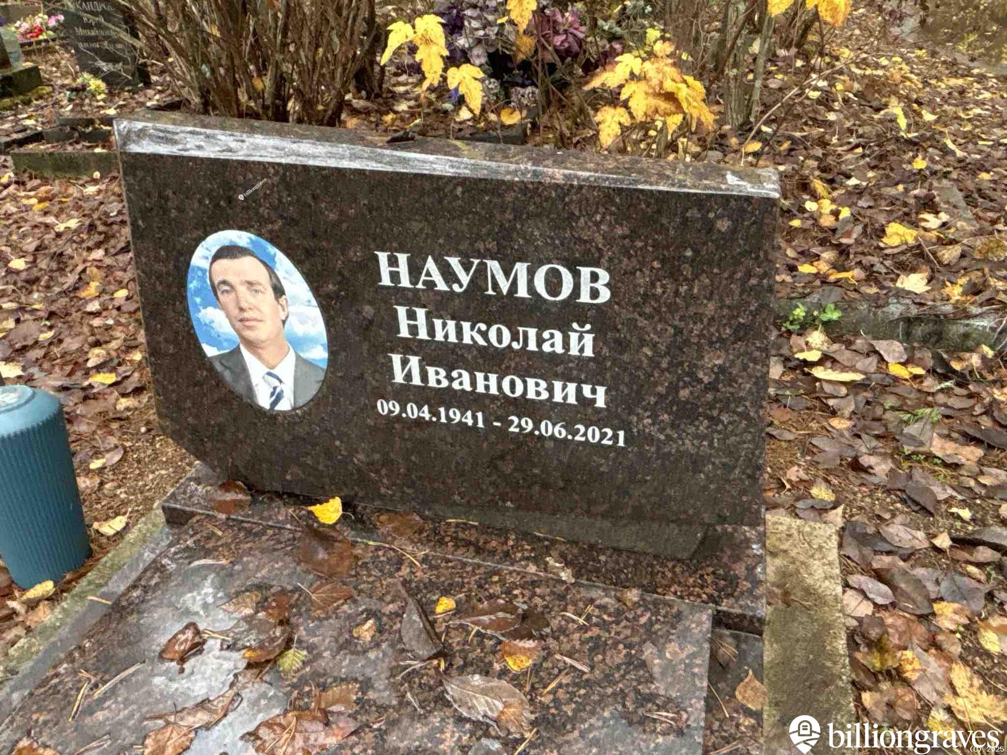 Наумов Николай Иванович