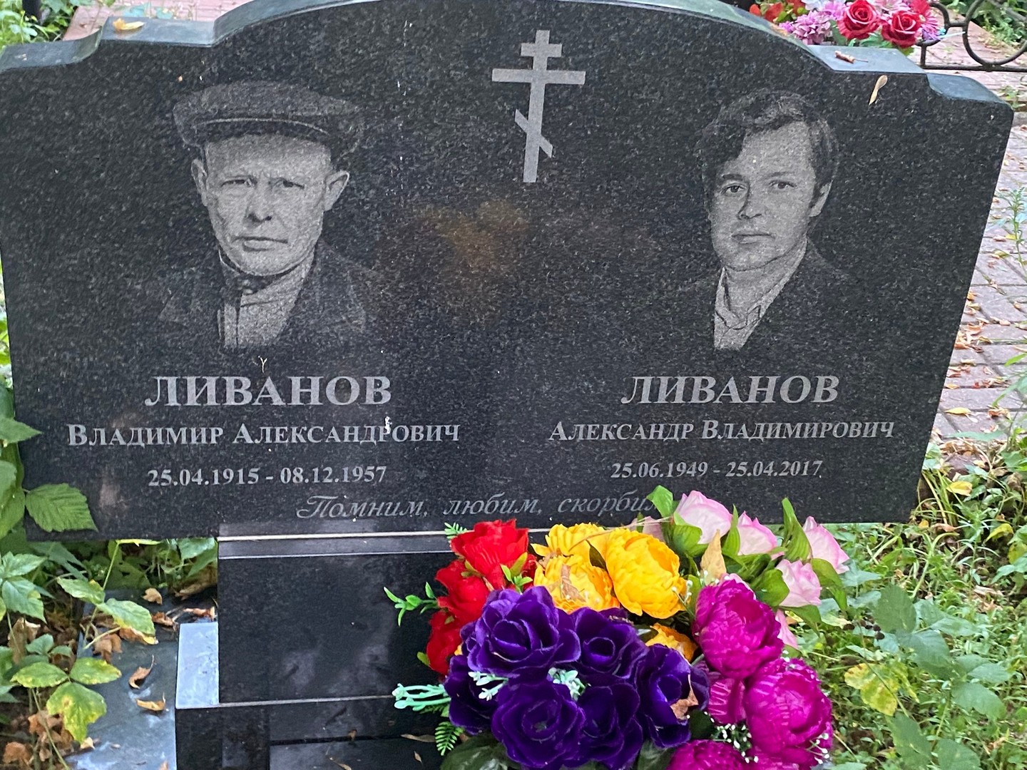 Ливанов