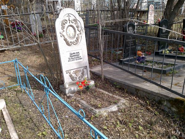 Бусыгин Василий Иванович