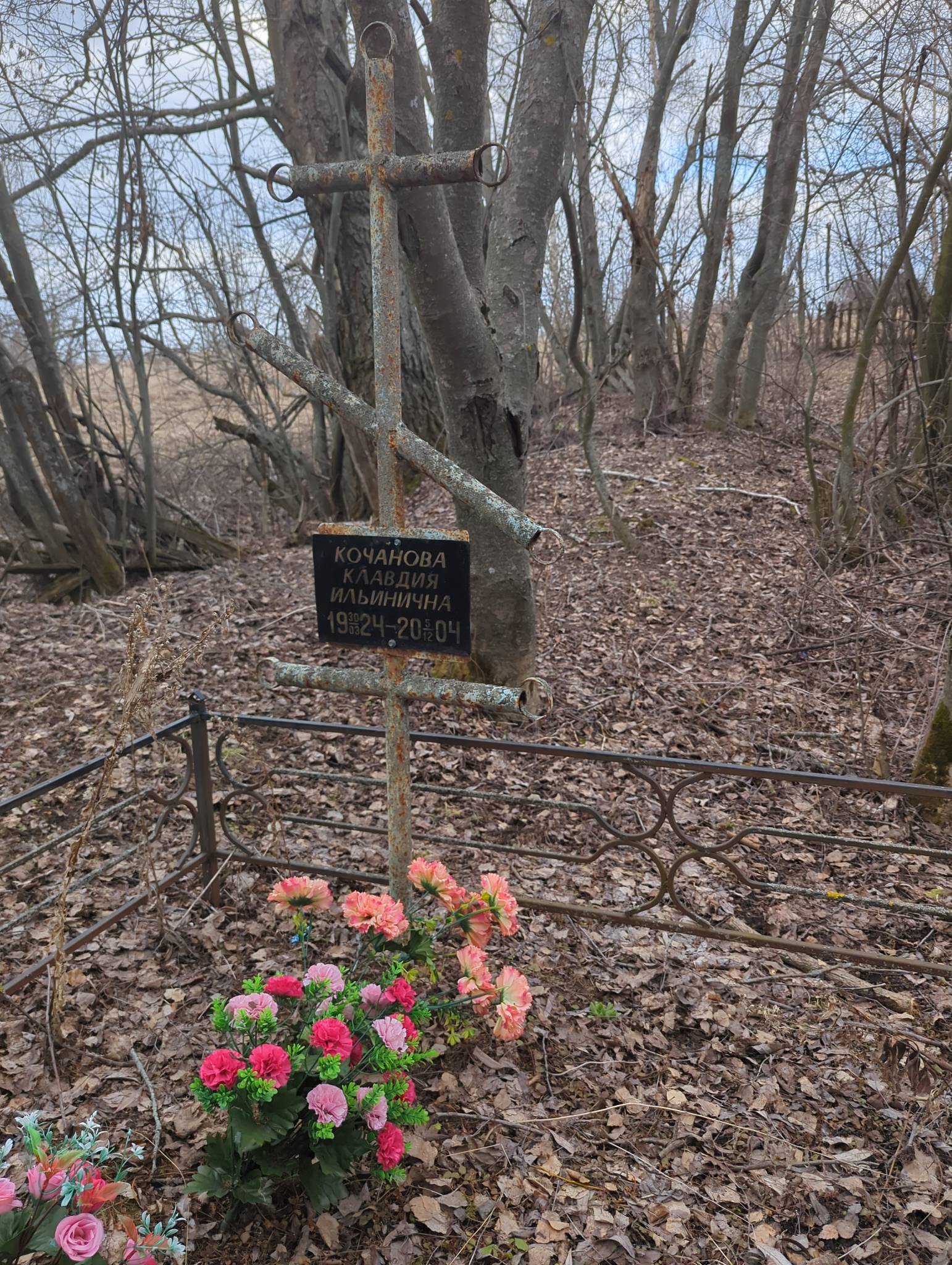 Кочанова Клавдия Ильинична