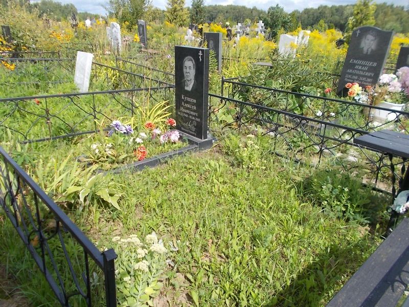 Купцов Алексей Иванович