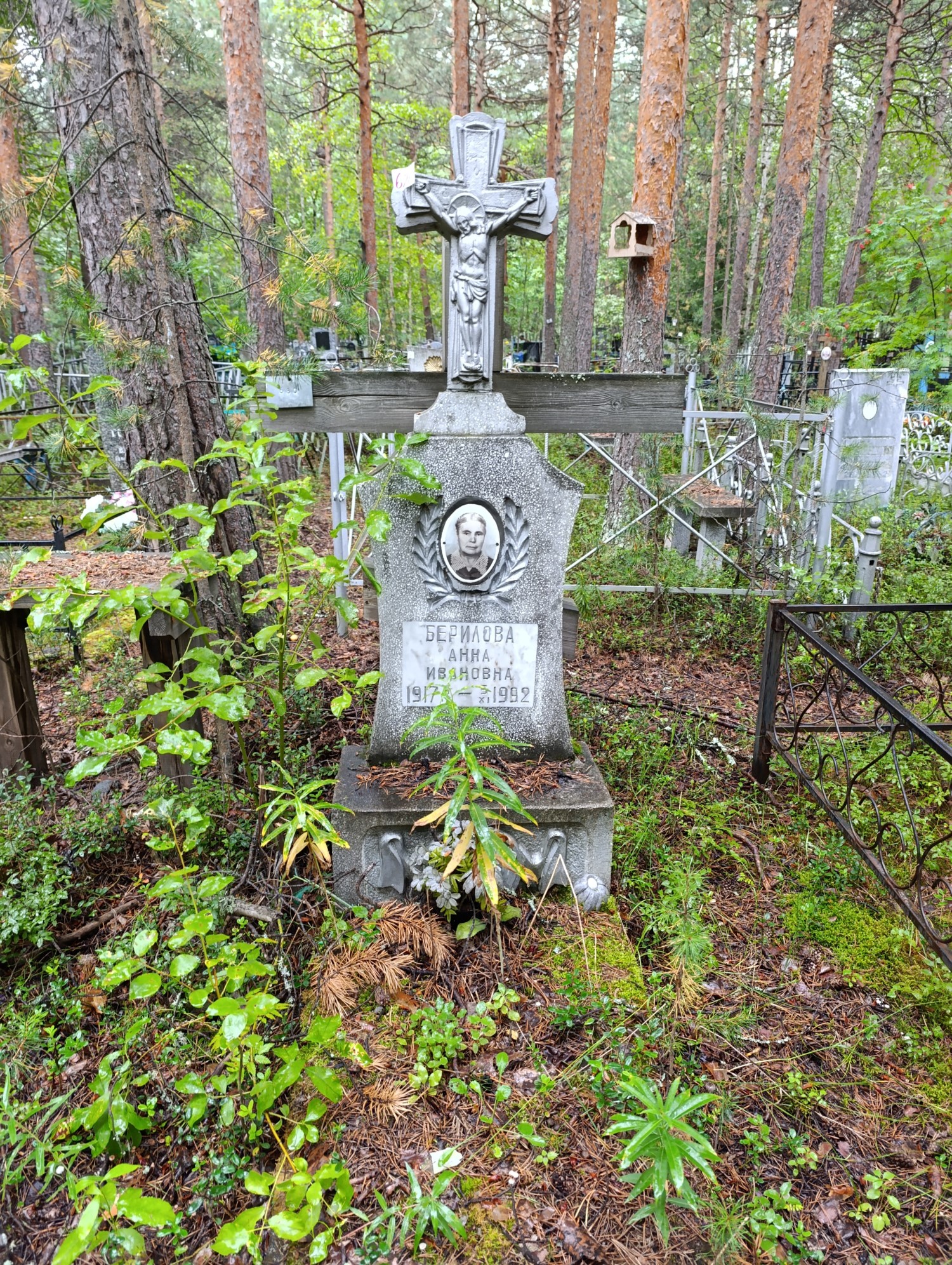 Берилова Анна Ивановна