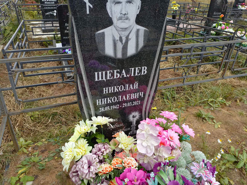 Щебалев