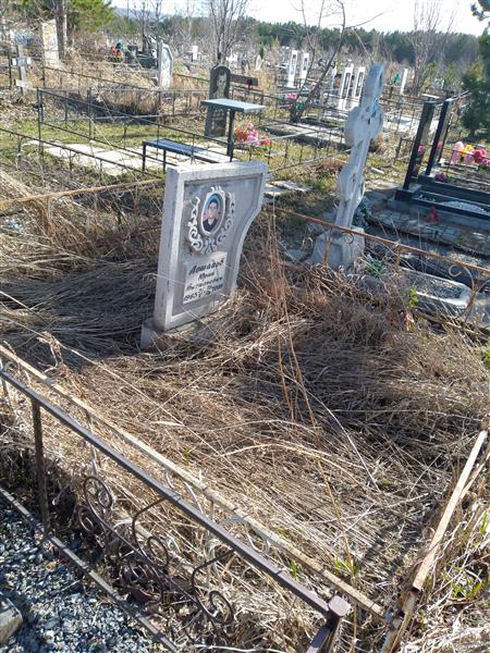 Лошаков Юрий Васильевич