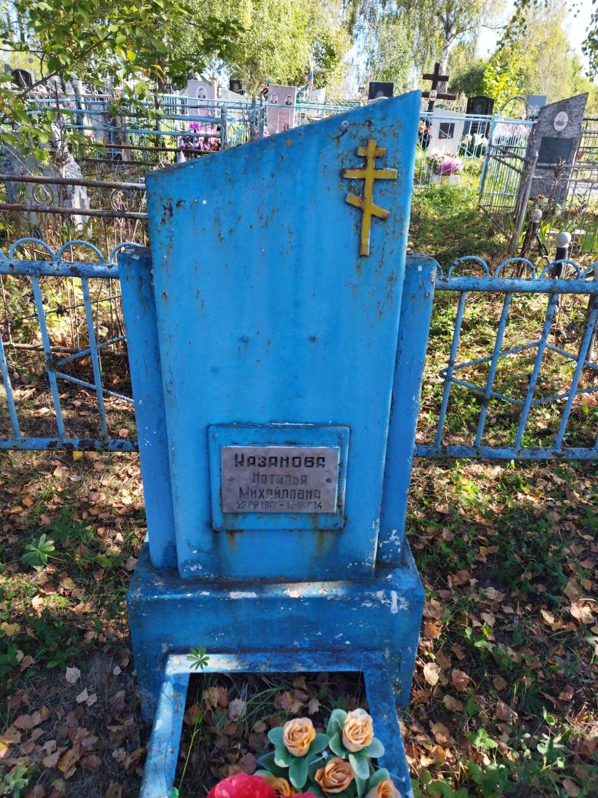 Казанова Наталья Михайловна