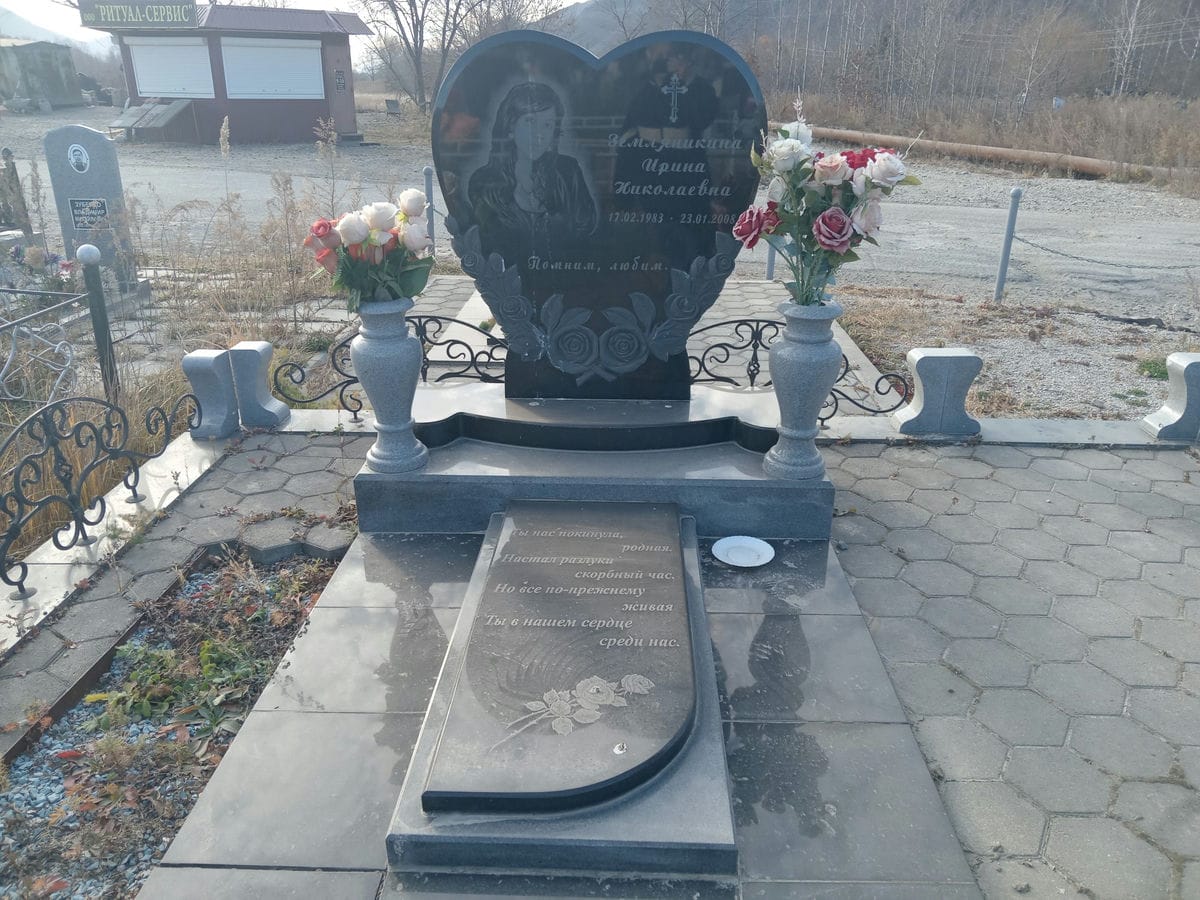 Земляникина Ирина Николаевна