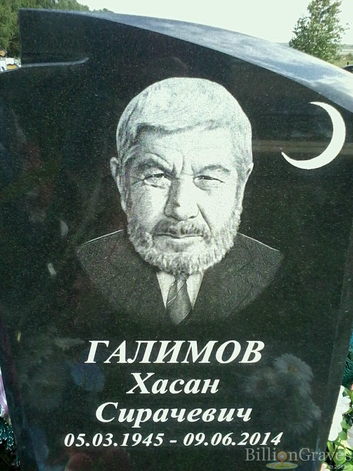 Галимов Хасан Сирачевич