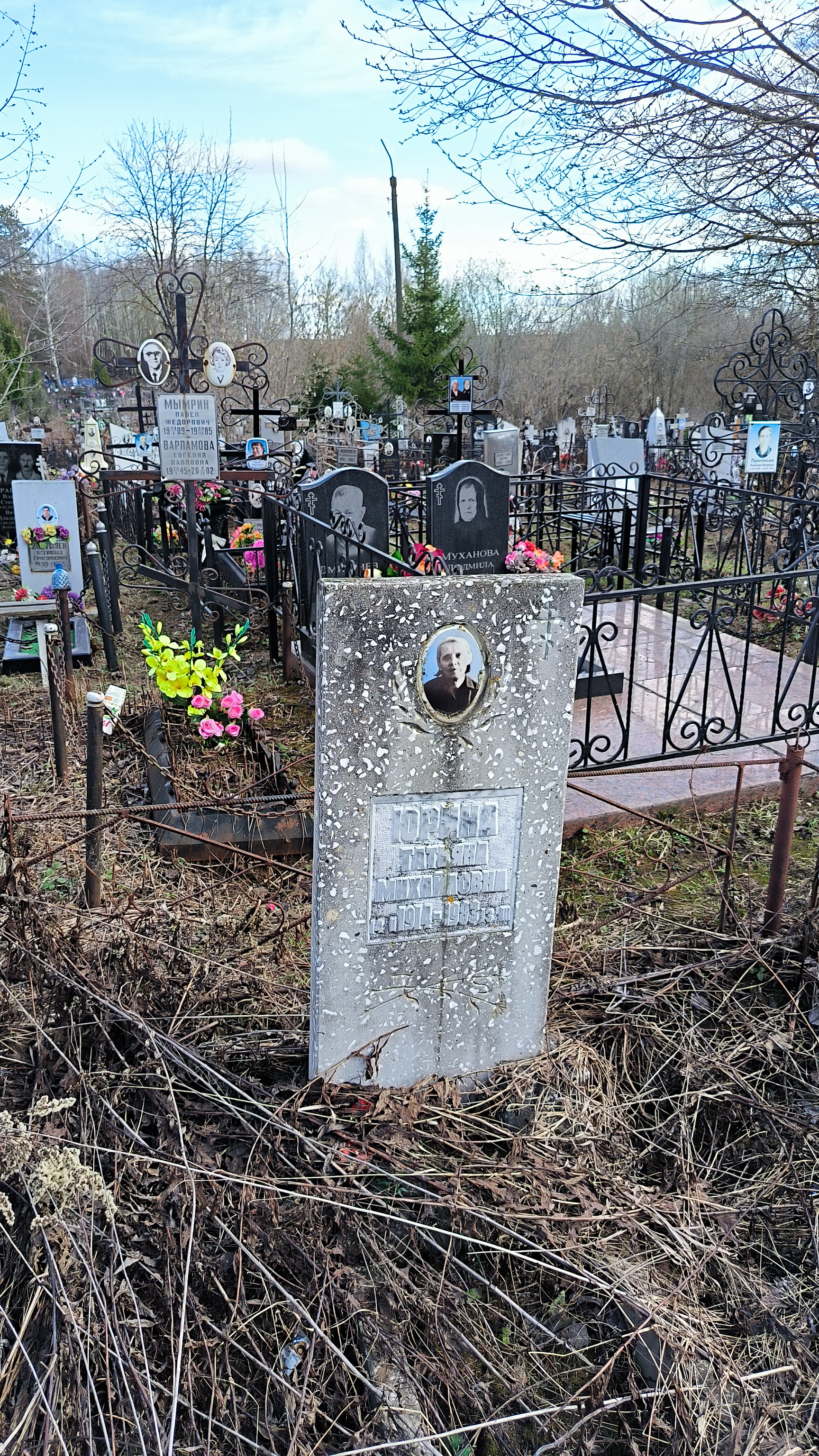 Юрина Татьяна Михайловна
