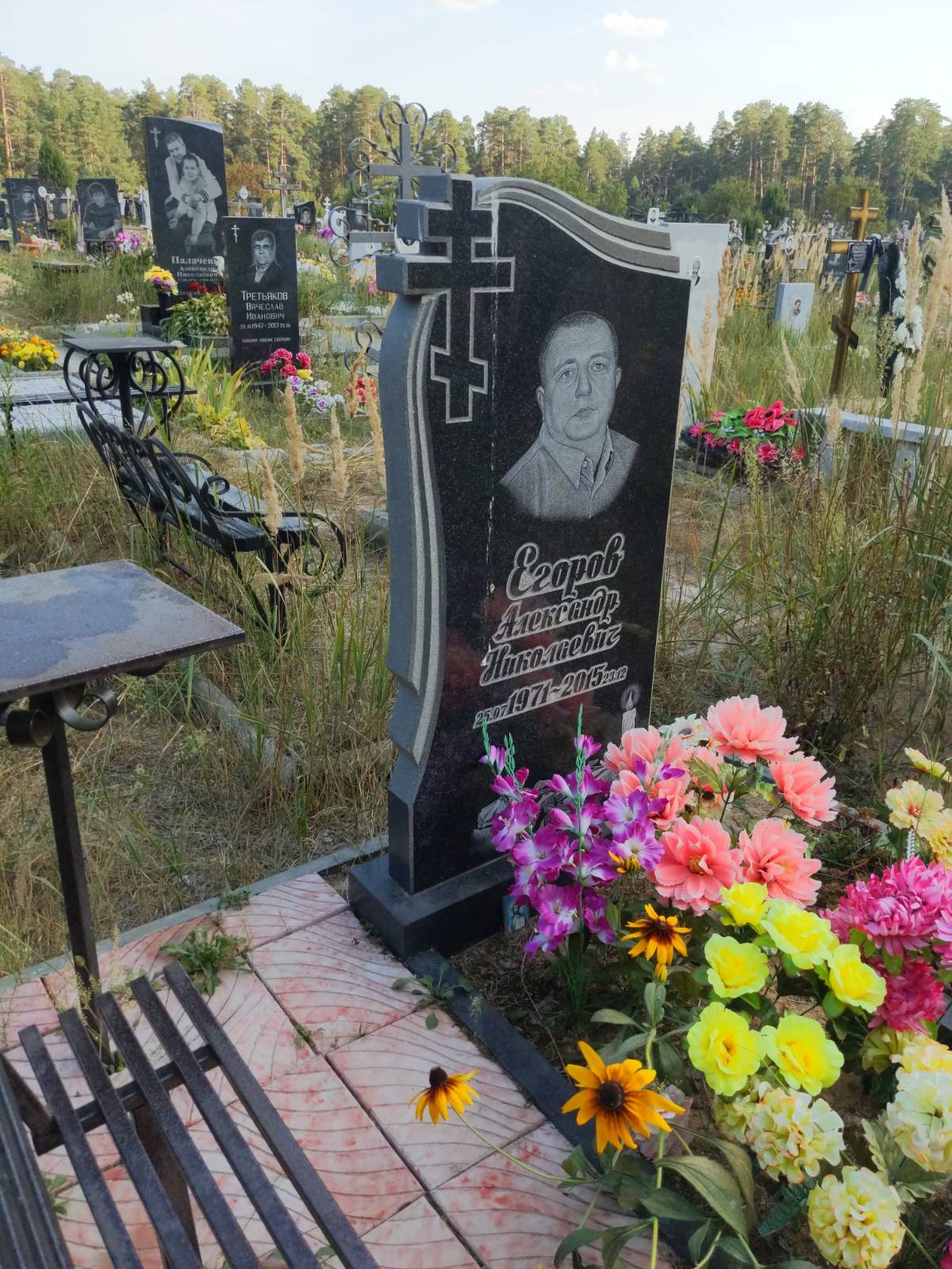 Егоров Александр Николаевич