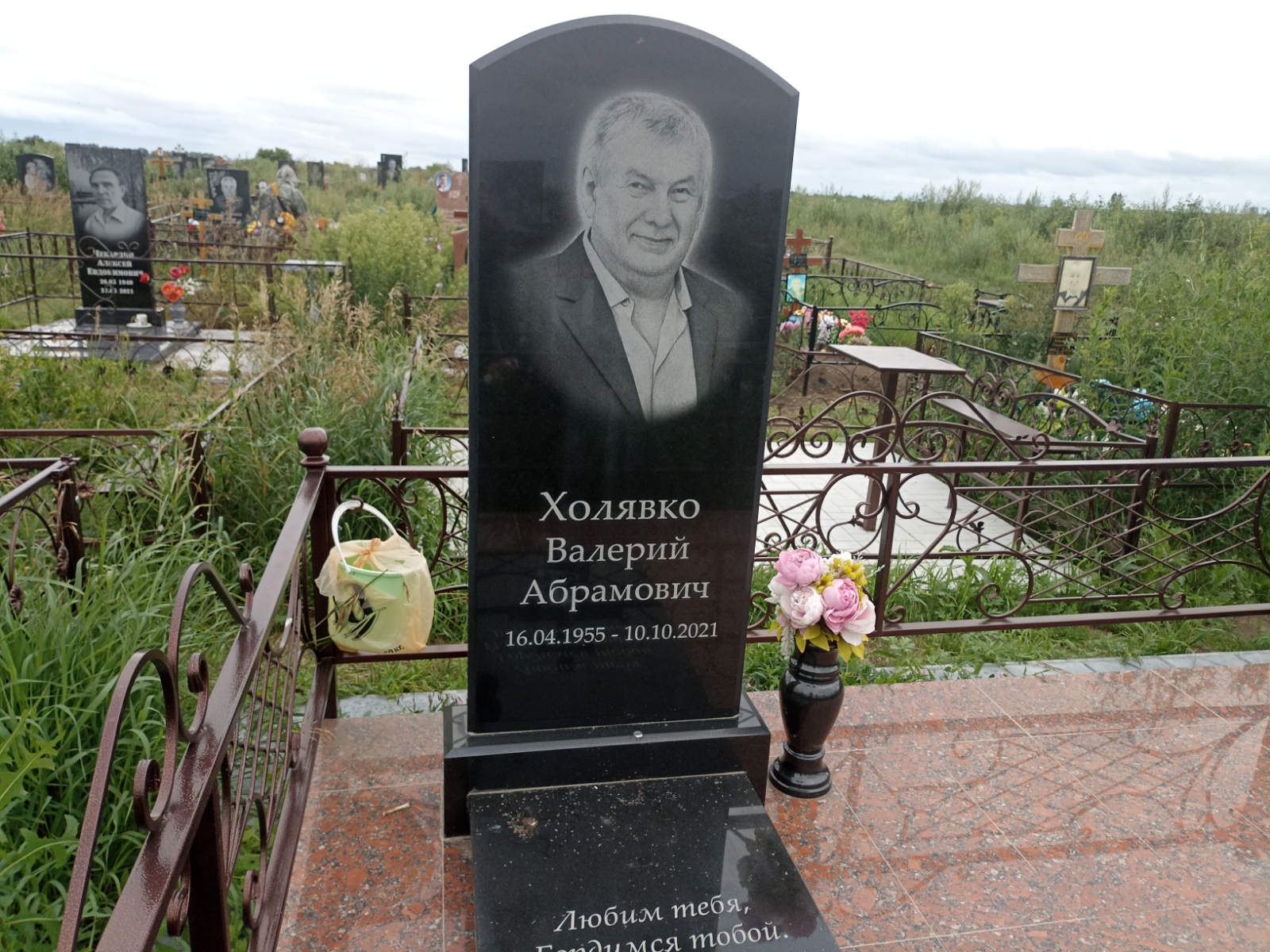 Холявко Валерий Абрамович