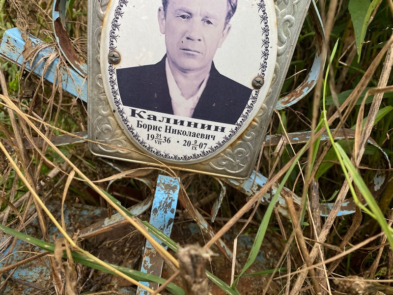 Калинин