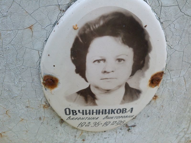 Овчинникова