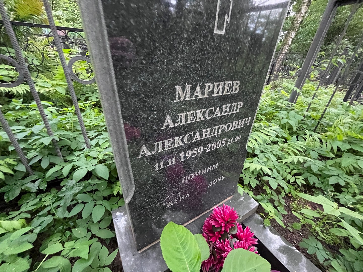 Мариев