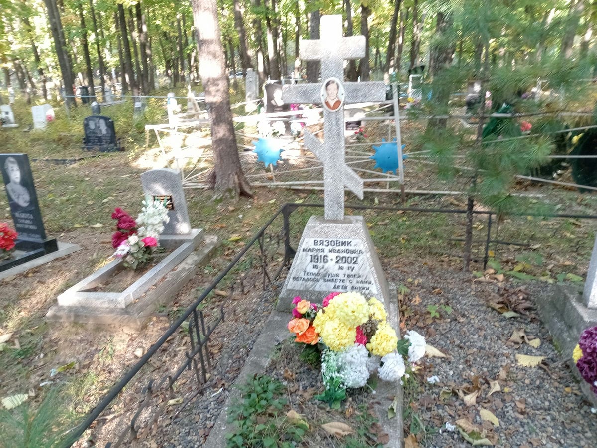 Вязовик Мария Ивановна