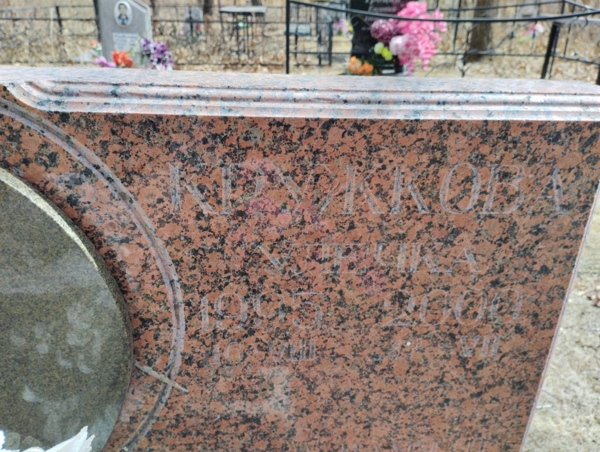 Кружкова Улечка