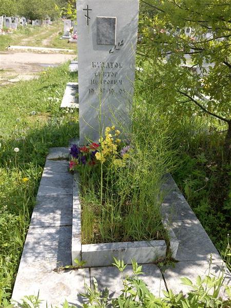 Булатов Виктор Петрович