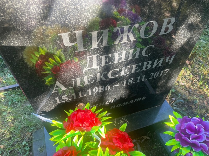 Чижов