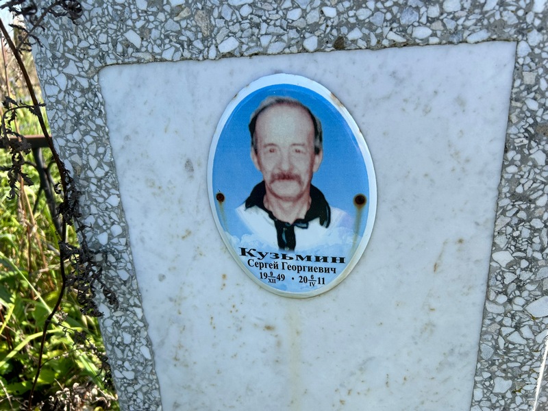Кузьмин