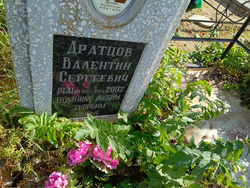 Дратцов