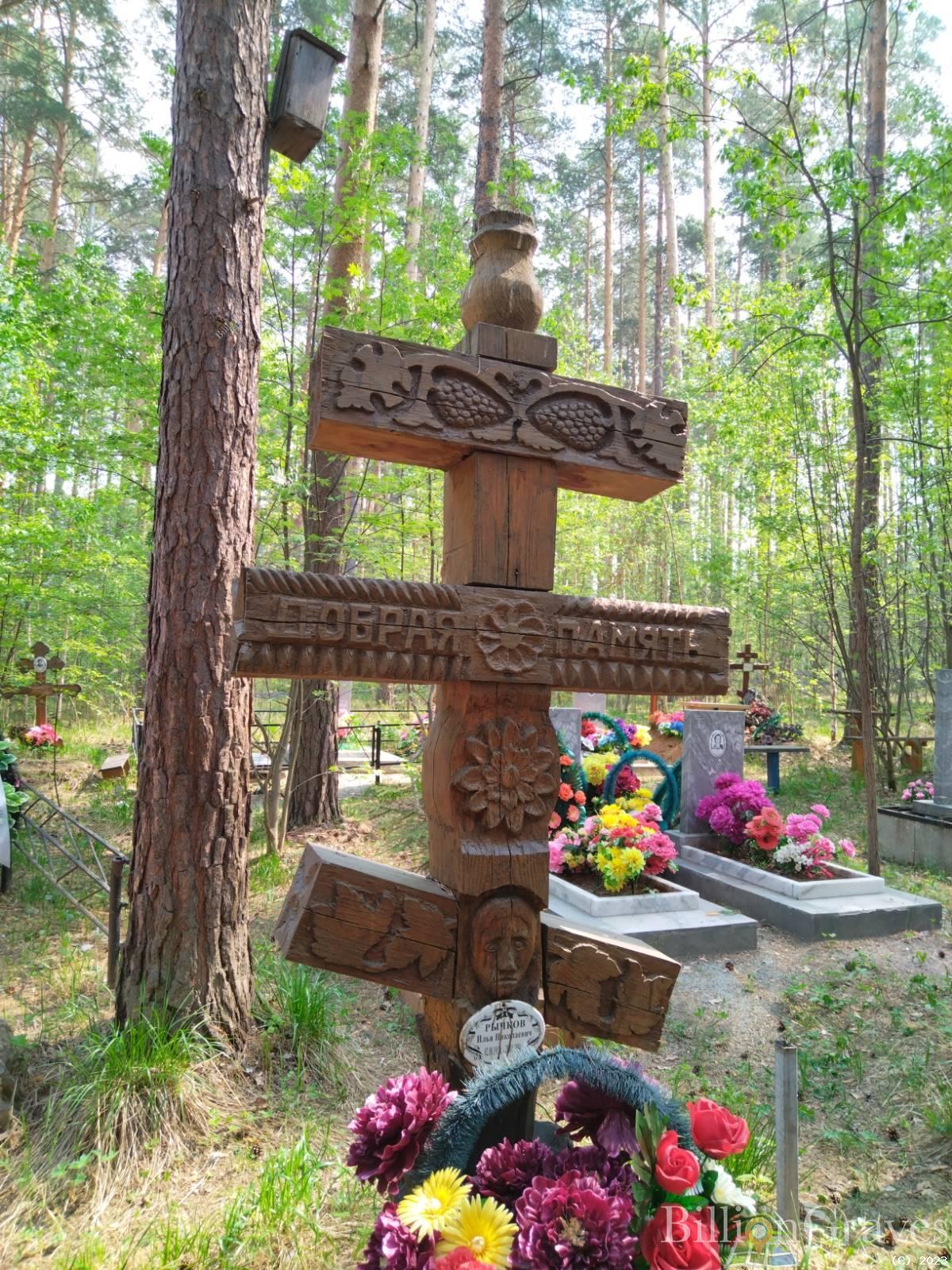 Рычков Илья Николаевич