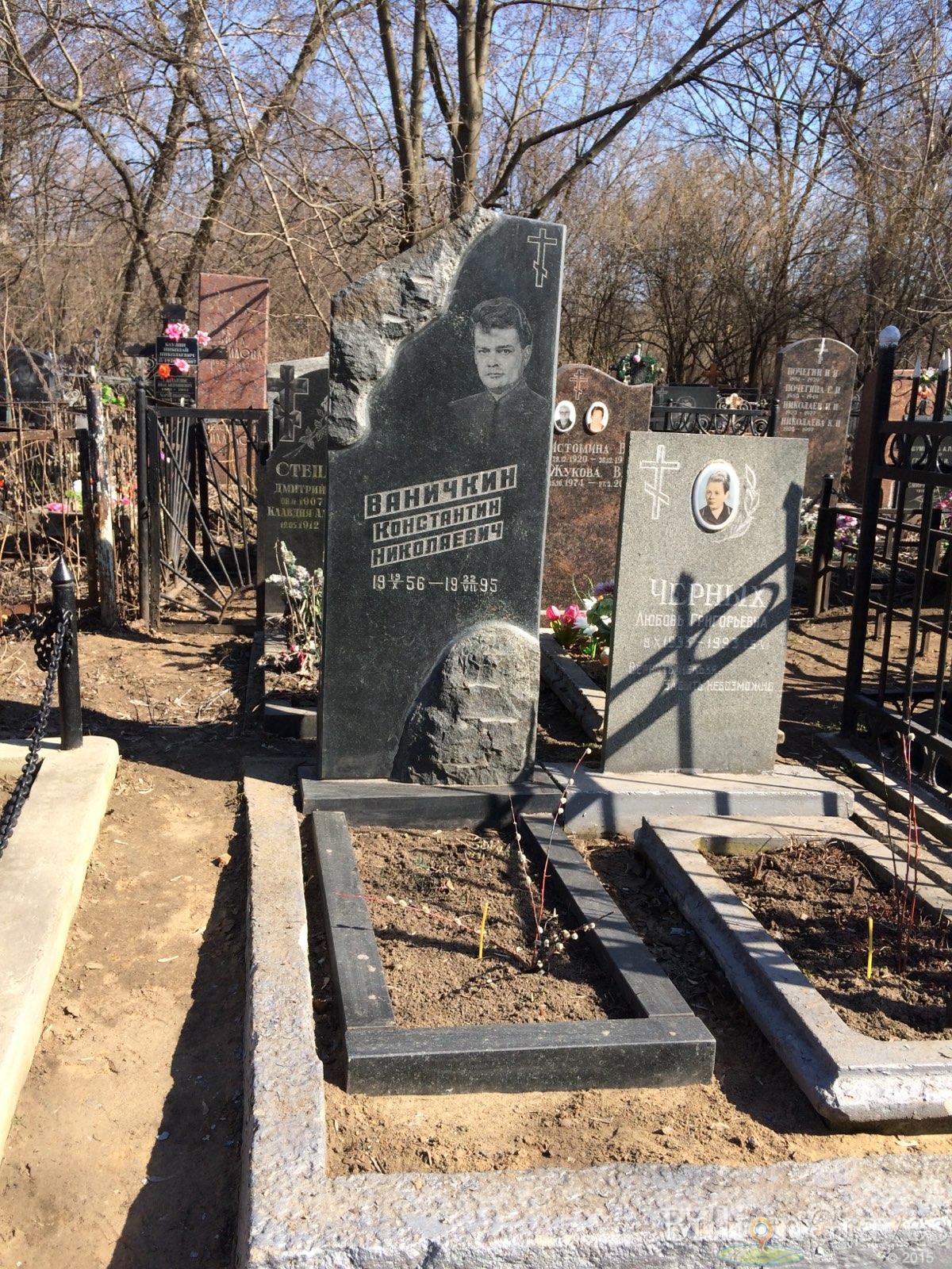 Ваничкин Константин Николаевич