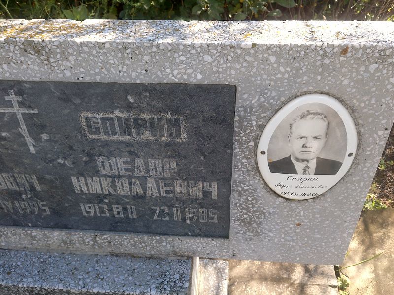 Спирин