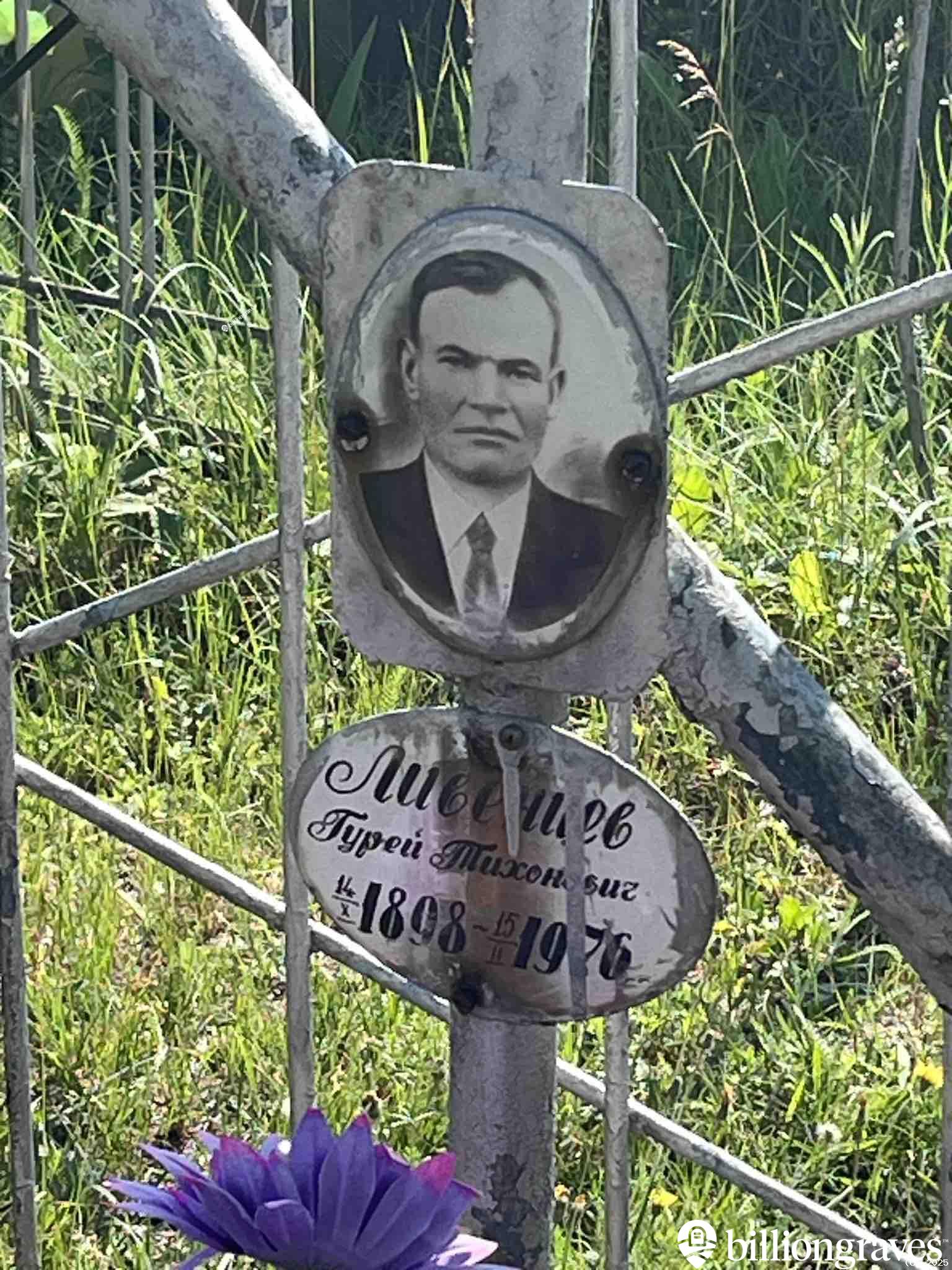 Ливенцев Гурей Тихонович